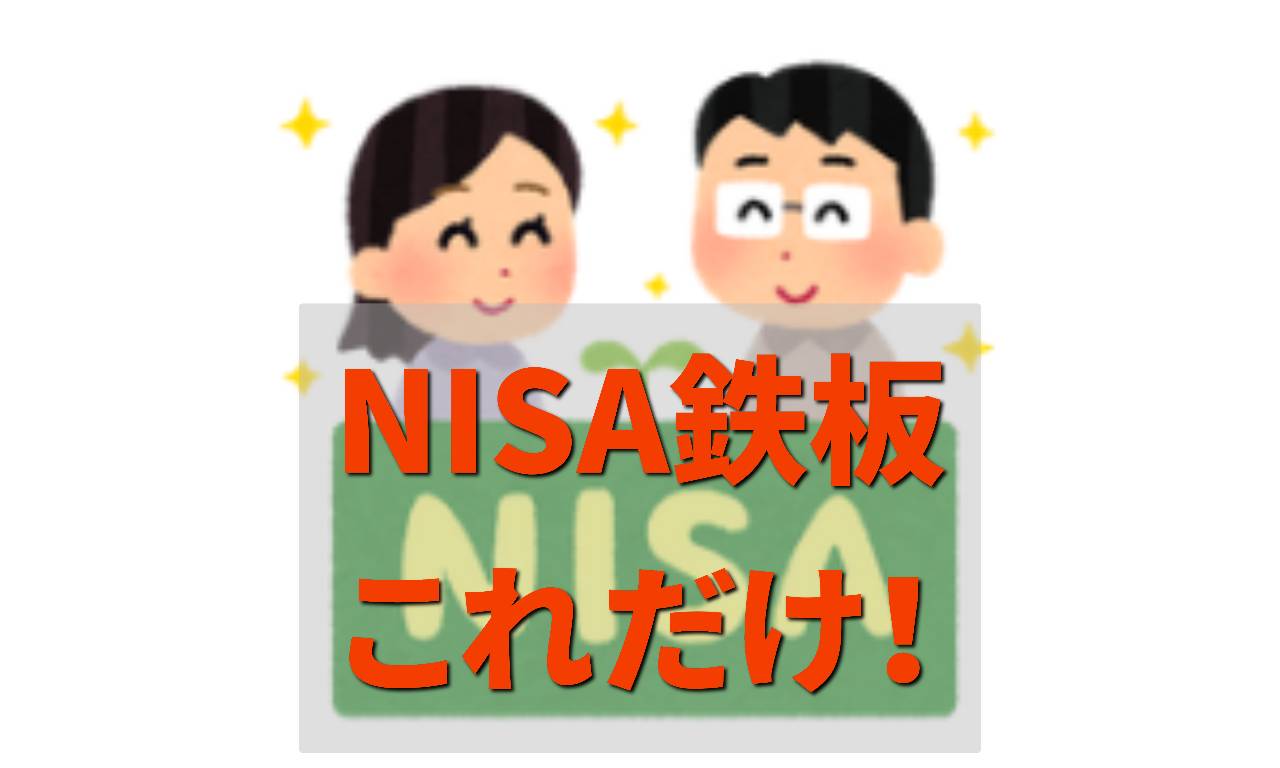 投資フローチャート